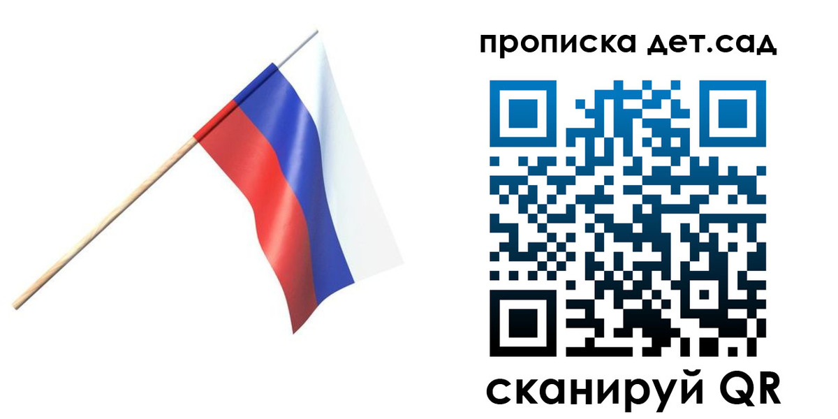 прописка в Ленинске