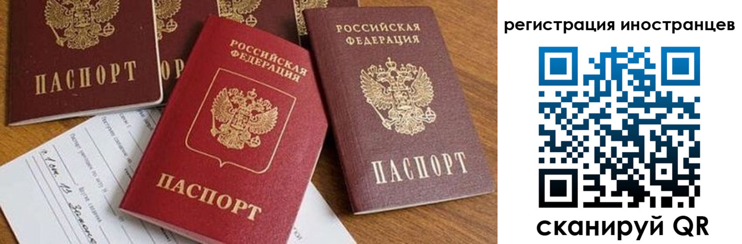 временная регистрация для всех в Ленинске