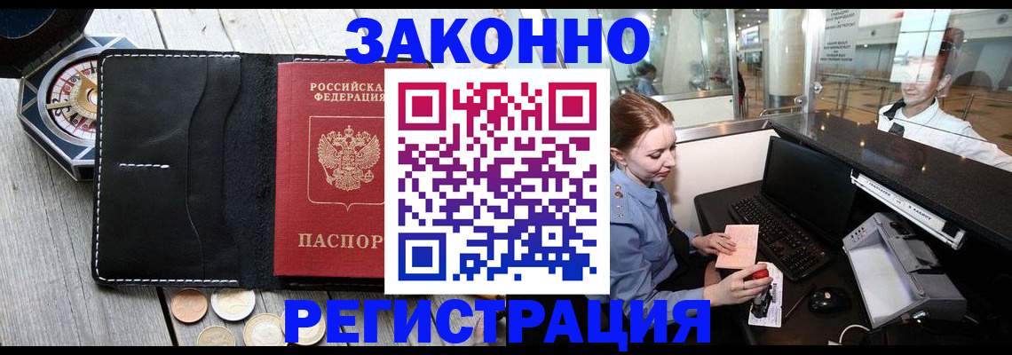 регистрация для школы в Ленинске
